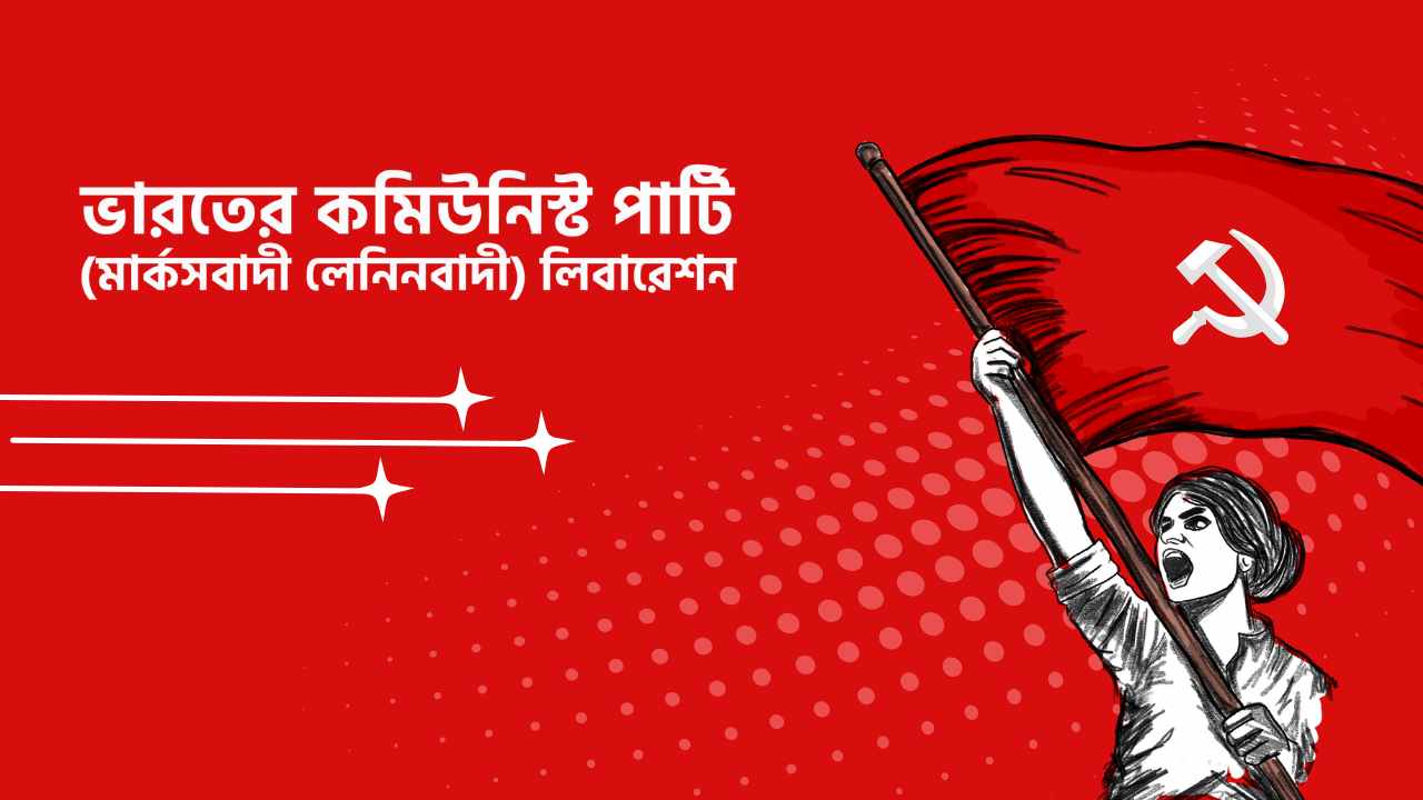 চাই প্রতিরোধের বামপন্থা