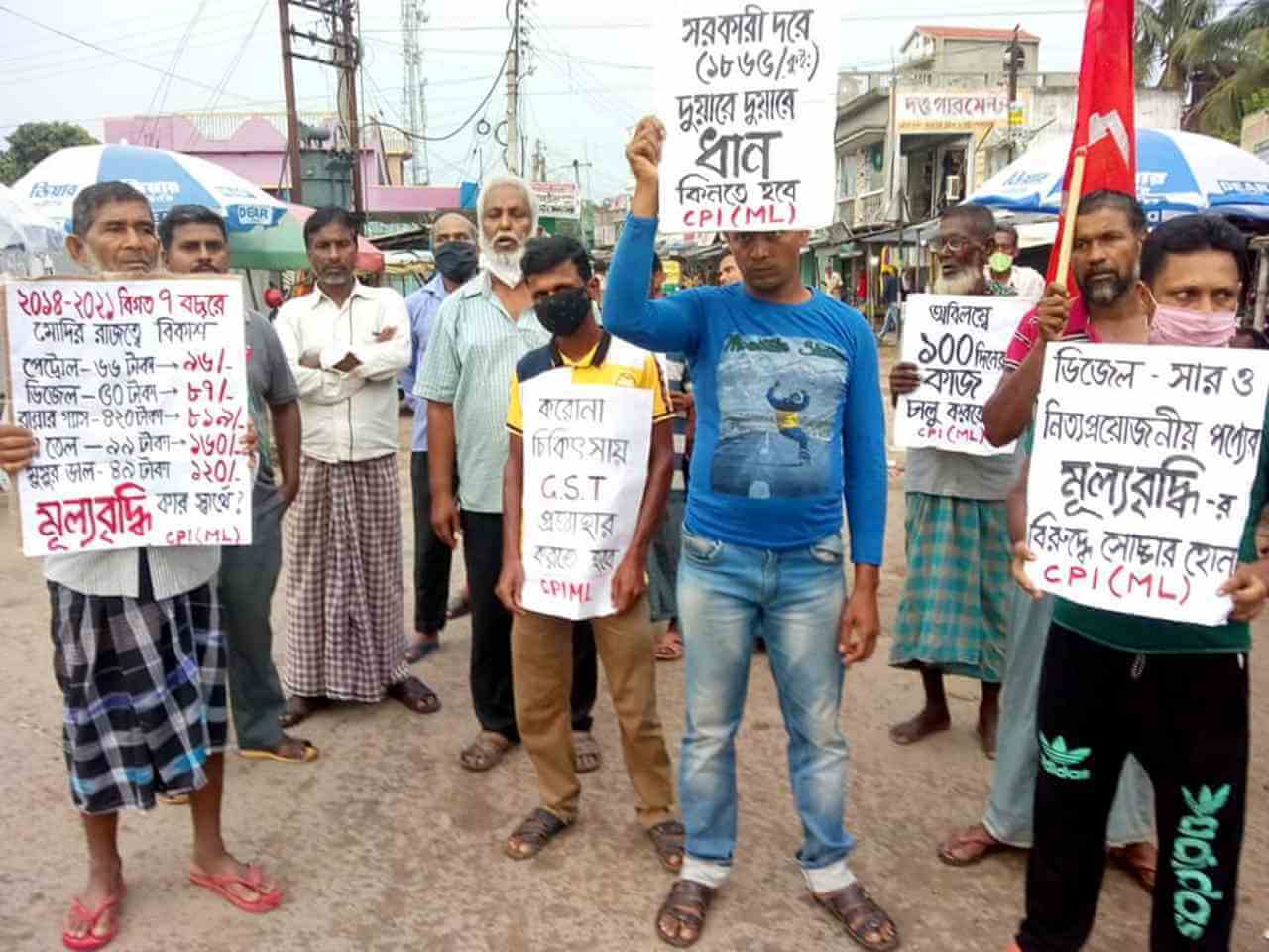 মূল্যবৃ্দ্ধি ও লকডাউনের বিরুদ্ধে নদীয়ায় প্রতিবাদ কর্মসূচি