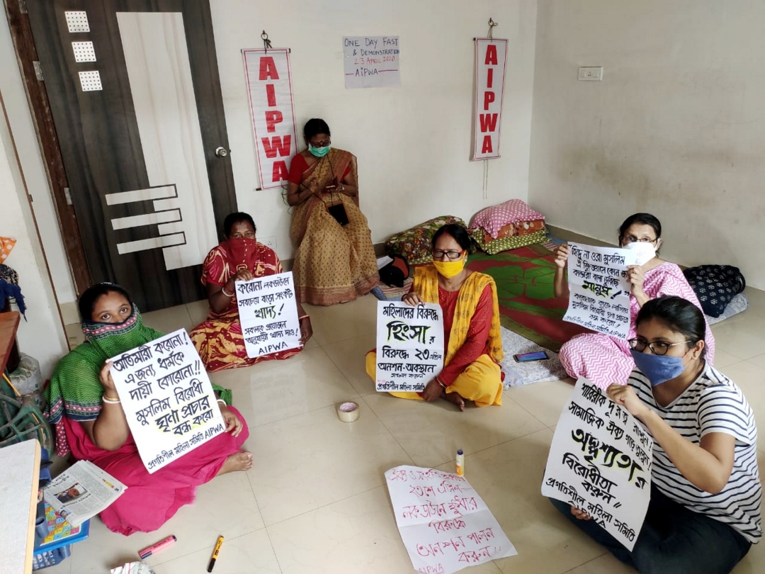 ২৩ এপ্রিল সারা ভারত প্রগতিশীল মহিলা সমিতির অনশন অবস্থান কর্মসুচীর রিপোর্ট