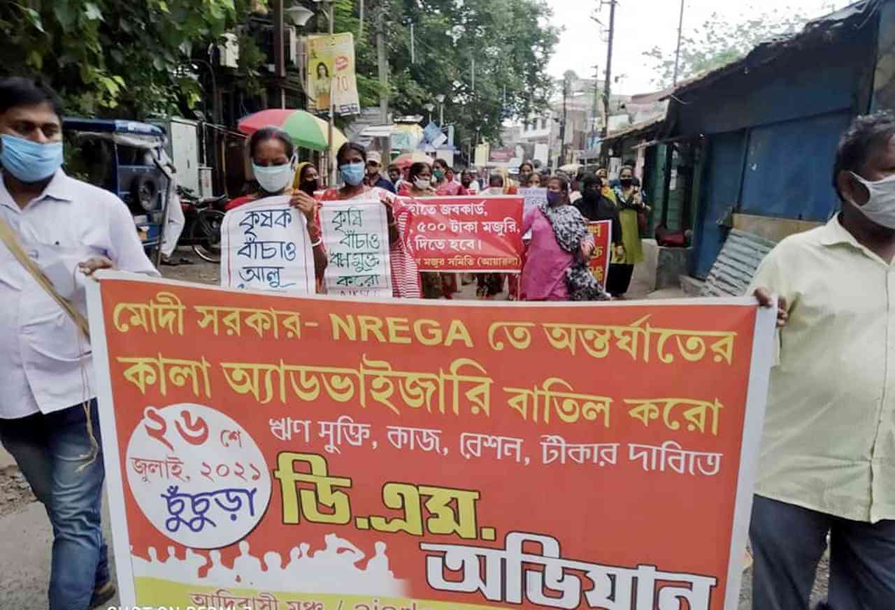 ‘মনরেগা’ কাজ খতম করার সরকারের অপচেষ্টার বিরুদ্ধে প্রতিবাদ