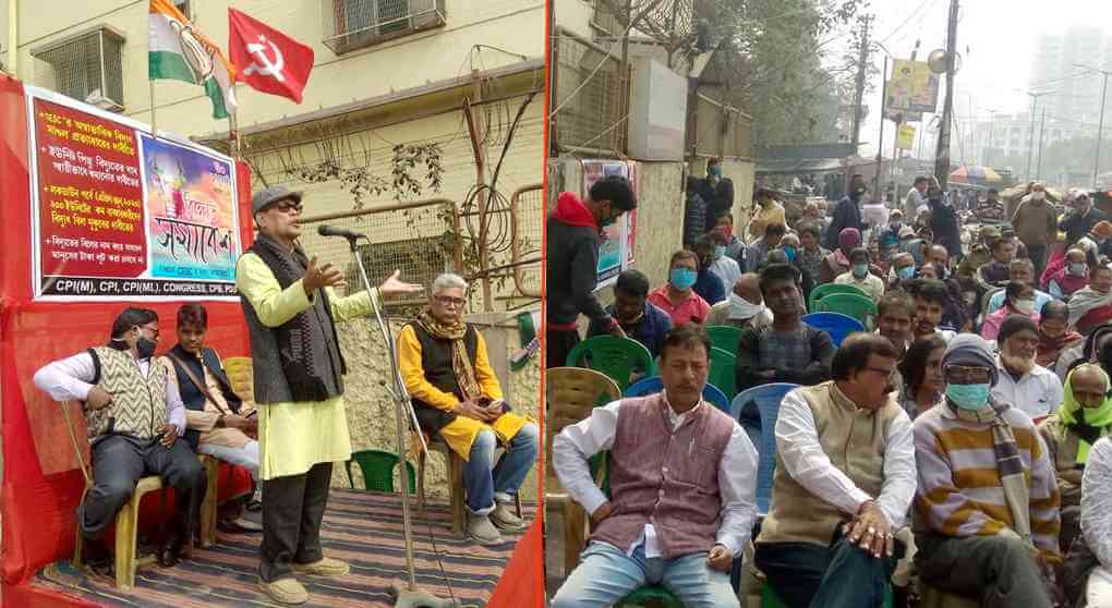৩০ জানুয়ারী কামারহাটি সিইএসসি নর্থ সাবারবান কার্যালয়ে বিক্ষোভ
