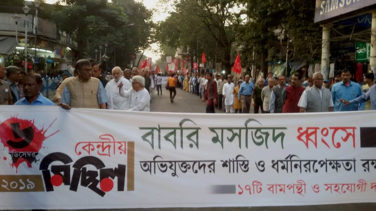 ৬ ডিসেম্বর কলকাতায় বাম ও গণতান্ত্রিক দলগুলোর মিছিল ও সভা