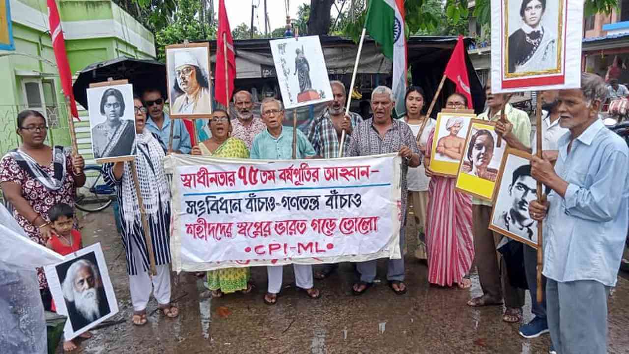 স্বাধীনতার ৭৫ তম বর্ষে ‘সংবিধান, গণতন্ত্র ও দেশ বাঁচাও’ কর্মসূচি পালন