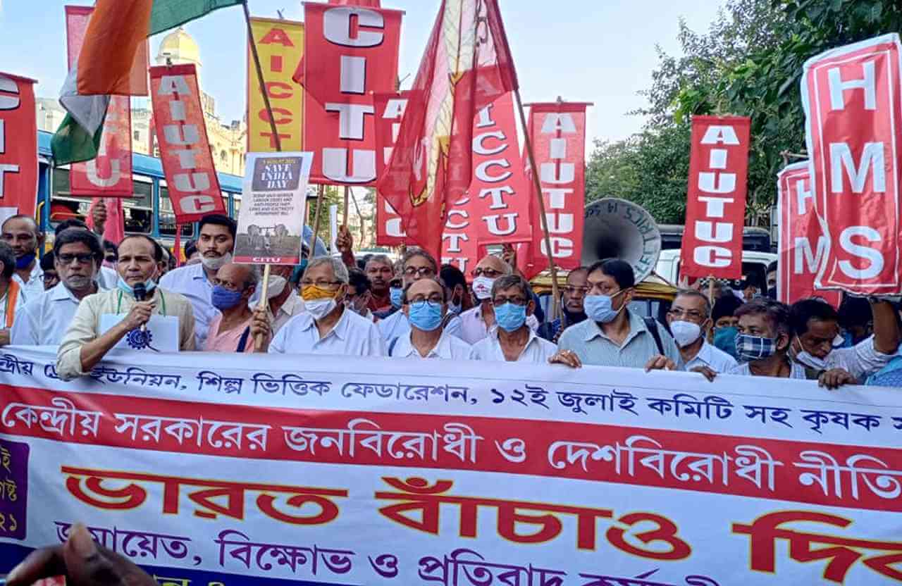 ঐতিহাসিক ‘ভারত ছাড়ো’ দিবসে : ‘ভারত বাঁচাও’ আন্দোলনকে তীব্র করার বার্তা দিলেন শ্রমজীবী জনগণ