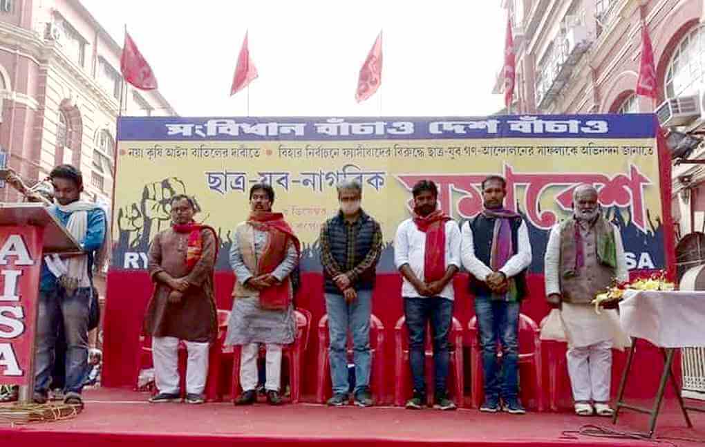সংবিধান বাঁচাও, দেশ বাঁচাও সমাবেশ : বিহারের নব নির্বাচিত বিধায়কদের আইসা আরওয়াইএ-র অভিনন্দন