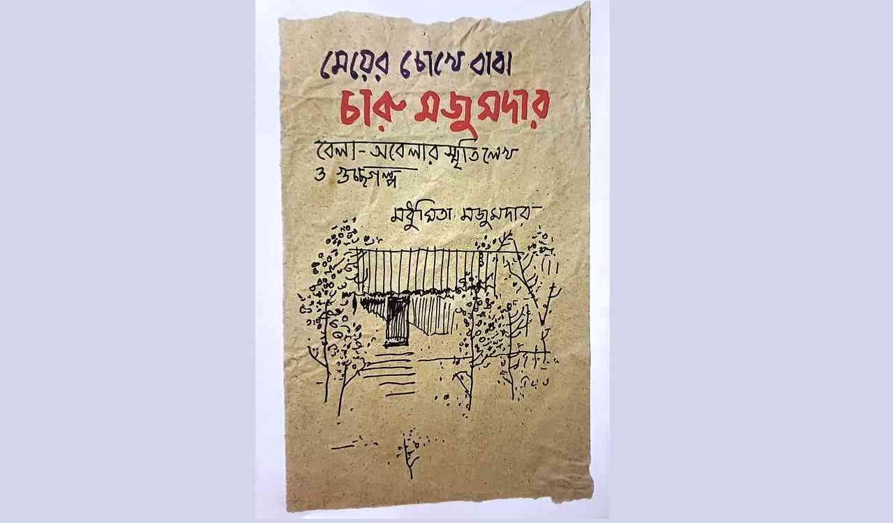 বেলা-অবেলার বাতাসে স্মৃতির আখরেরা