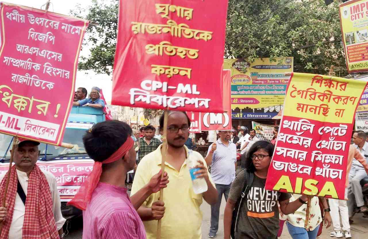 ফ্যাসিস্ট আরএসএস-বিজেপির দাঙ্গা-প্রচেষ্টার বিরুদ্ধে  প্রতিরোধের আহ্বান নিয়ে সম্প্রীতির মহামিছিল দশটি বামপন্থী দলের