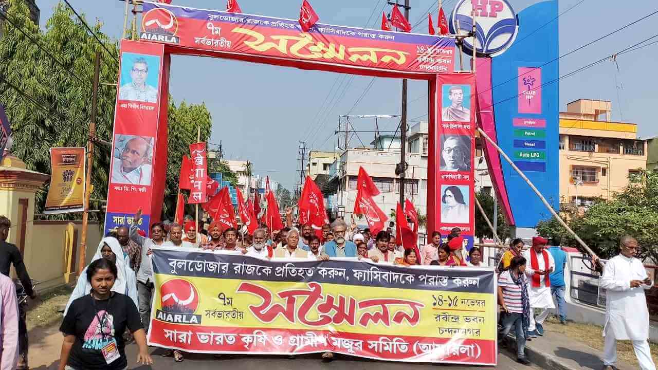 আয়ারলার ৭ম জাতীয় সম্মেলন : ‘দাম বাঁধো কাজ দাও, কাজের পুরো মজুরি দাও’