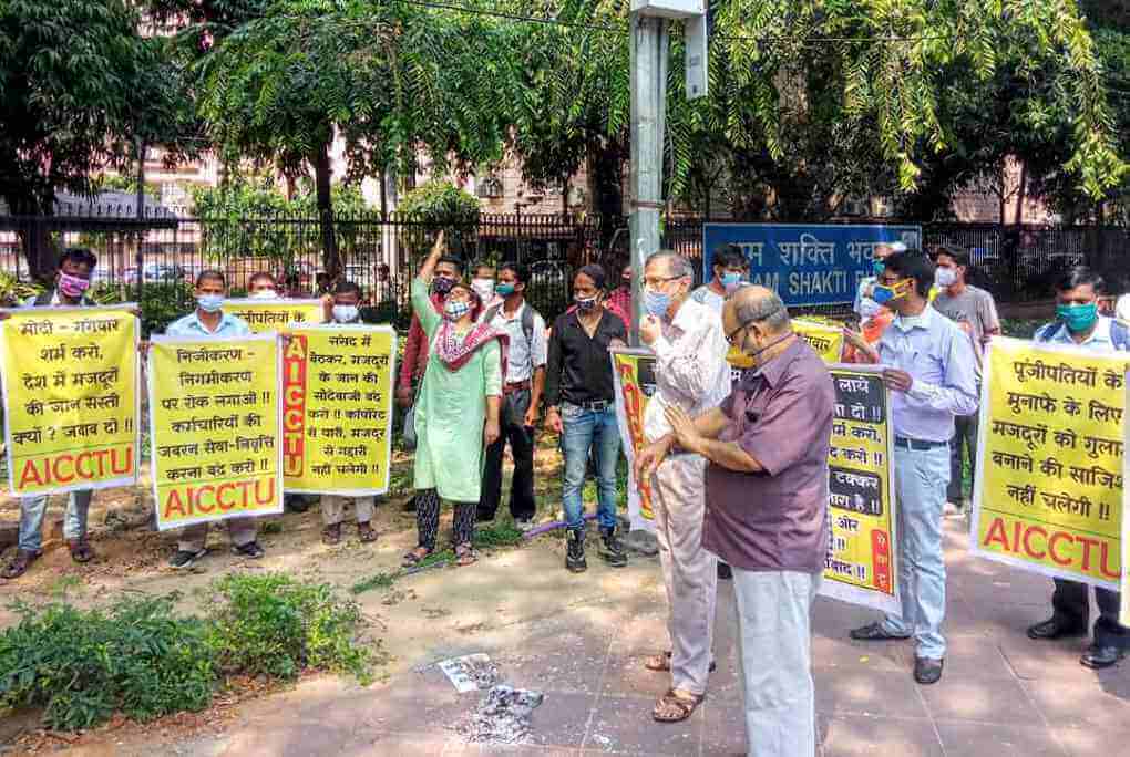 শ্রম মন্ত্রকের সামনে শ্রম বিধি বিলের কপি পোড়াল এআইসিসিটিইউ