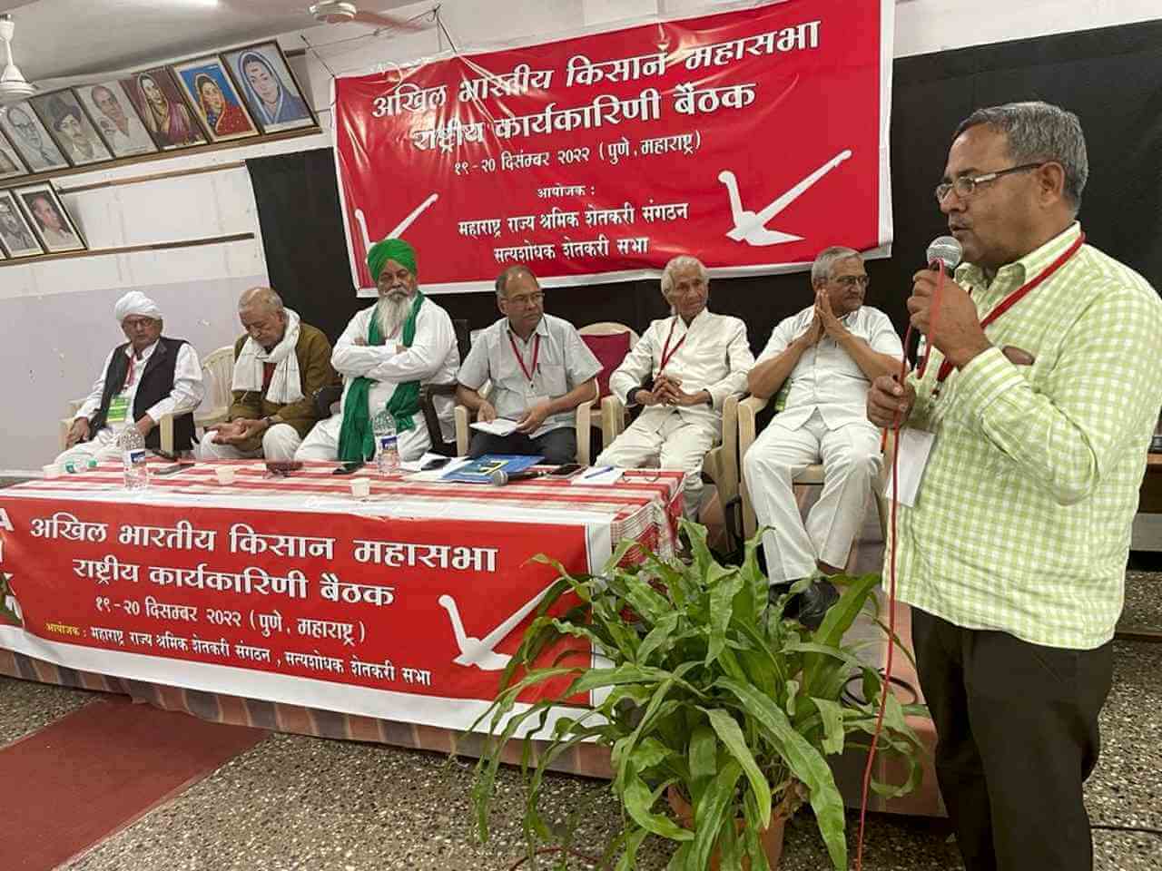 সারা ভারত কিষাণ মহাসভার জাতীয় কার্যকরী সমিতির বৈঠক পুনেতে