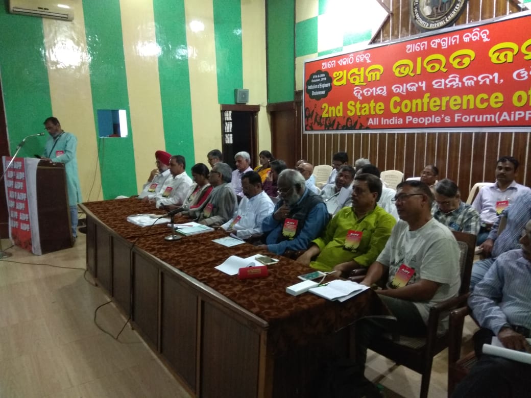 ২০১৯-এর জন্য এ আই পি এফ ঘোষণাপত্র