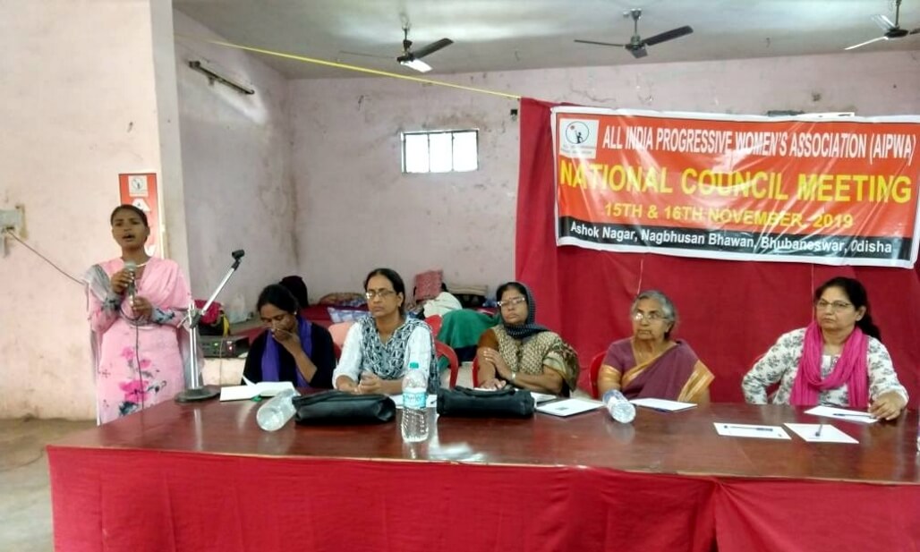 সারা ভারত প্রগতিশীল মহিলা সমিতির সর্বভারতীয় শিক্ষা শিবির