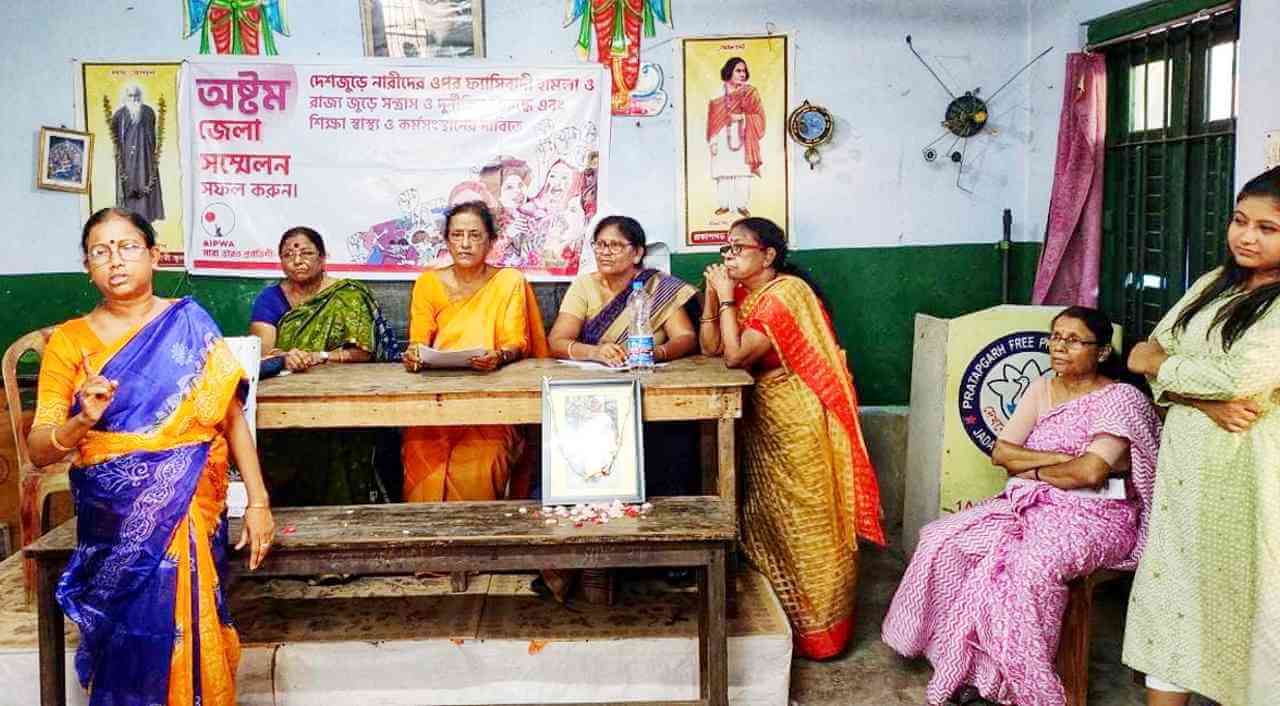 সারা ভারত প্রগতিশীল মহিলা সমিতির কলকাতা জেলা অষ্টম সম্মেলন