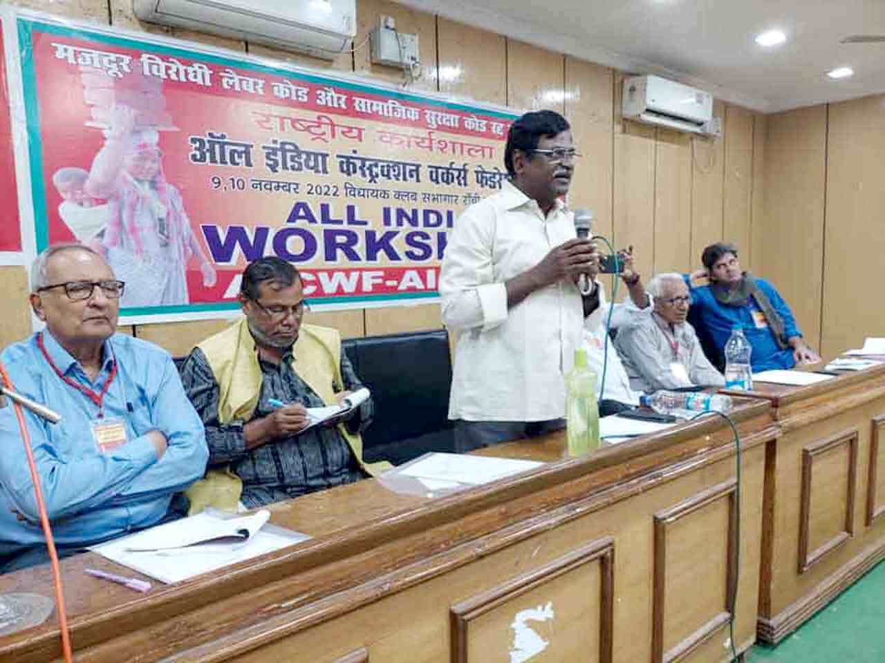 রাঁচিতে সারা ভারত নির্মাণ শ্রমিক ফেডারেশন (এআইসিডবলিউএফ’এর) জাতীয় কর্মশালা