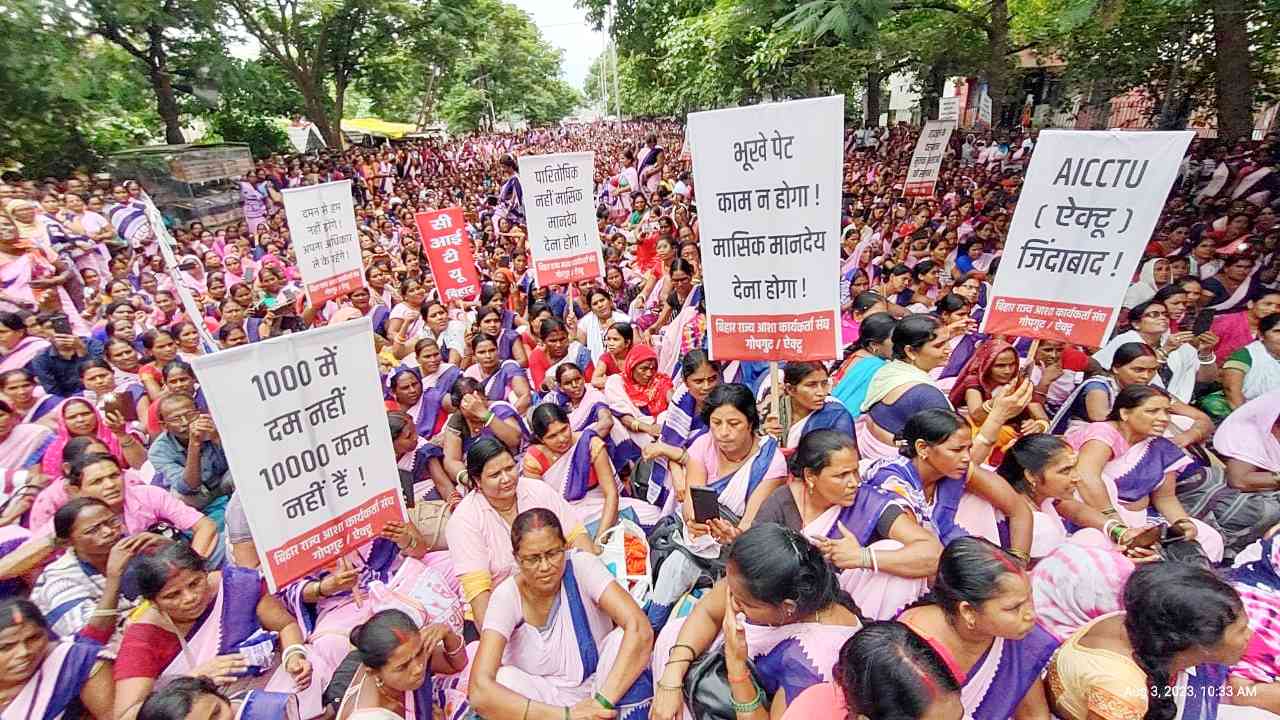 বিহারে আশা কর্মীদের ধর্মঘট