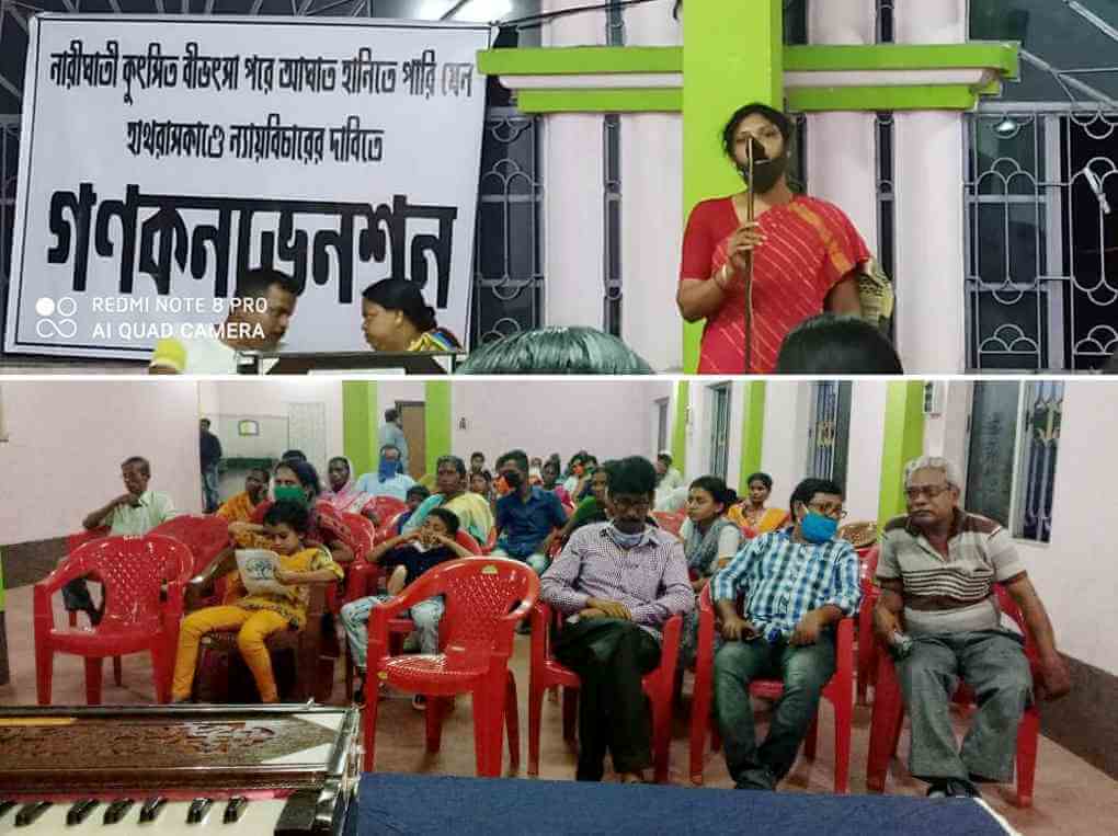 হাথরাস স্মরণে গণ কনভেনশন বৈঁচিতে