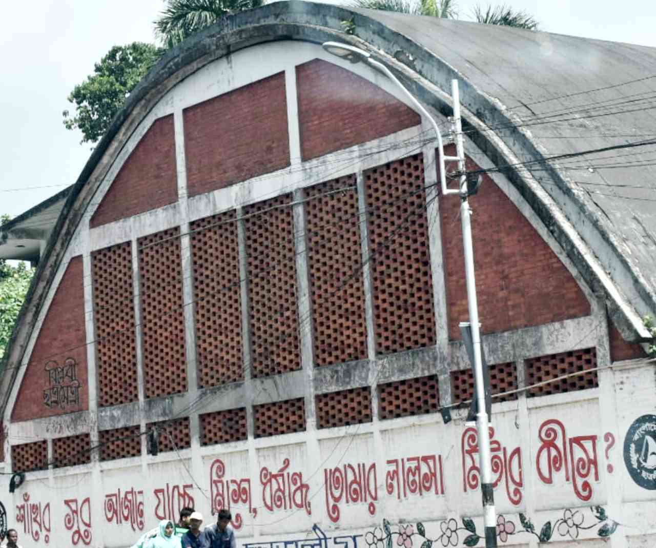 ওপারে যে বাংলাদেশ, এপারেও সেই বাংলা