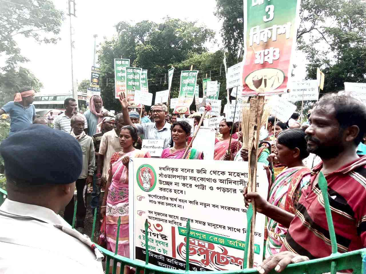বাঁকুড়ায় ফরেস্ট রেঞ্জ অফিসে গণডেপুটেশন