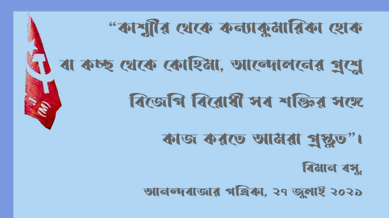 ধারাভাষ্য