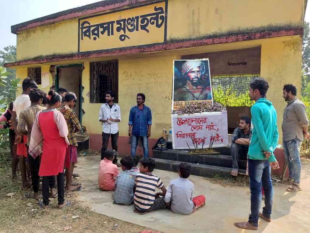 বিরসা মুন্ডা জন্মজয়ন্তী পালন বিষ্ণুপুরে