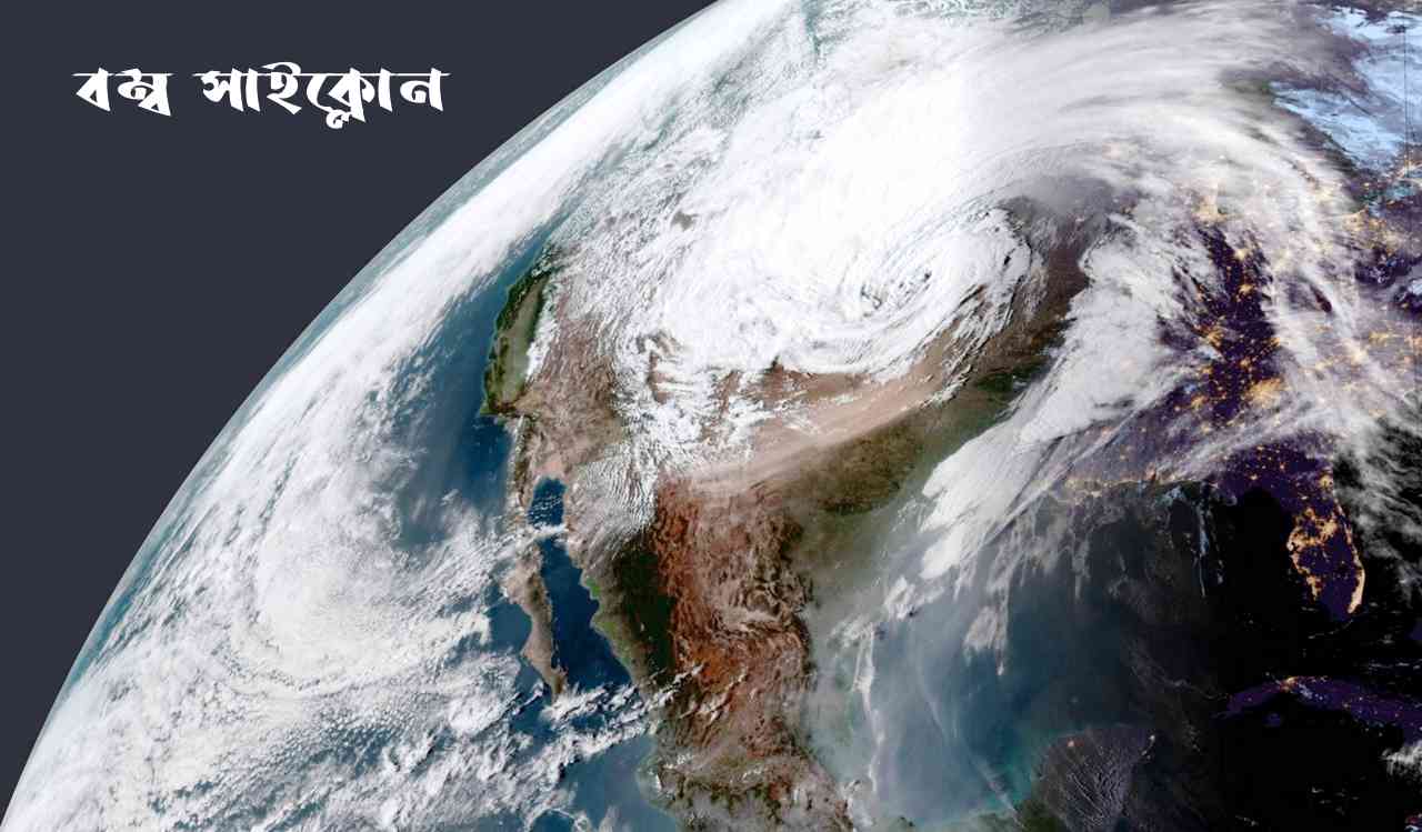 ধ্বংস বিপর্যয় কড়া নাড়ছে দুয়ারে
