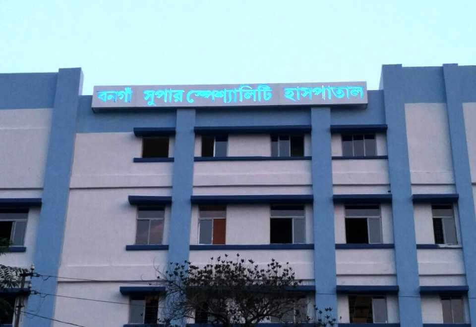বনগাঁ হাসপাতাল চত্বরে মৃত্যু কি হত্যা নয়! তদন্ত চাই