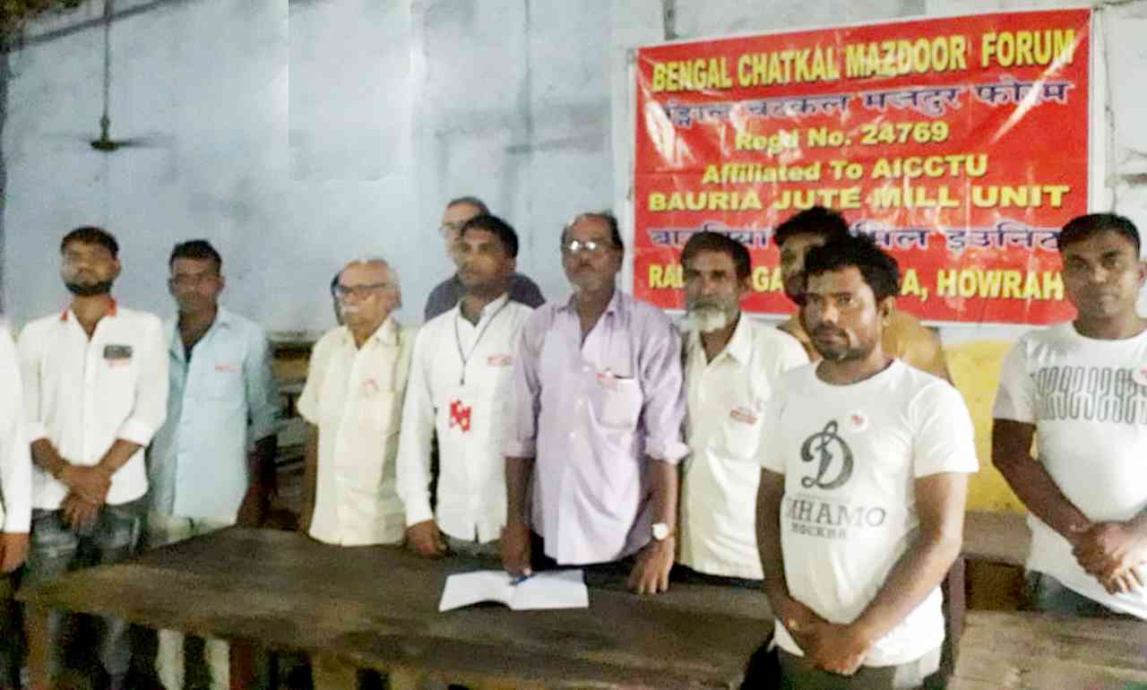 বিসিএমএফ (বাউরিয়া জুট) ইউনিট সাধারণ সভা হাওড়ায়