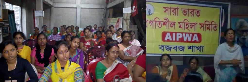 বজবজে প্রগতিশীল মহিলা সমিতির কর্মশালা