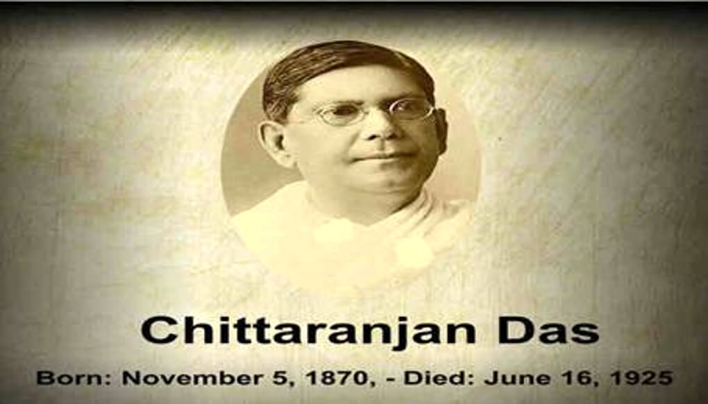 সম্প্রীতির সঙ্কট, ঐক্য এবং বঙ্গবন্ধু চিত্তরঞ্জন দাশ