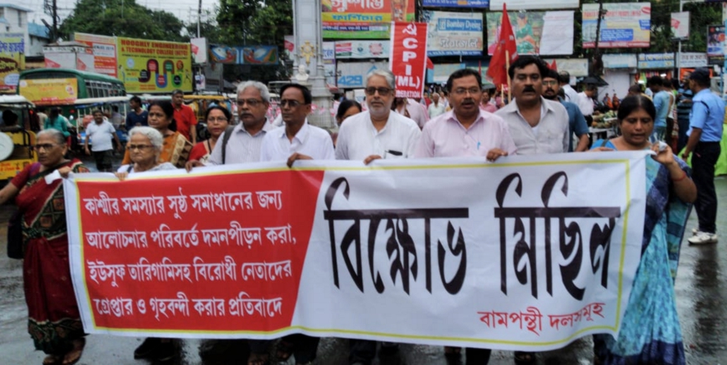 কাশ্মীর : চুঁচুড়ায় বামপন্থীদের যৌথ মিছিল