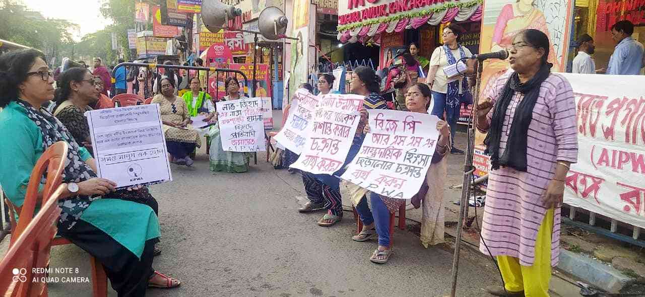আরএসএস-বিজেপির বিরুদ্ধে কলেজস্ট্রীটে আইপোয়ার প্রতিবাদ সভা