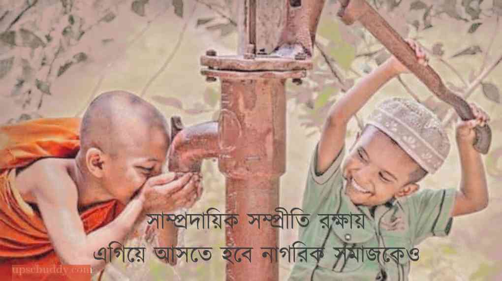 ধর্মীয় অস্থিরতা তৈরির ষড়যন্ত্র : মন্দিরে গোমাংস রাখা নিয়ে শান্তিপুরে সাম্প্রদায়িক উত্তেজনা