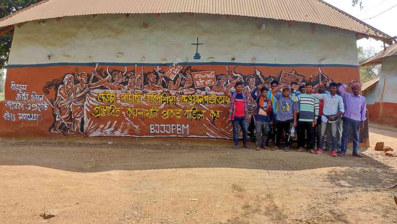 ২৫ মার্চ ২০২২ ‘দেউচা সংহতি দিবস’