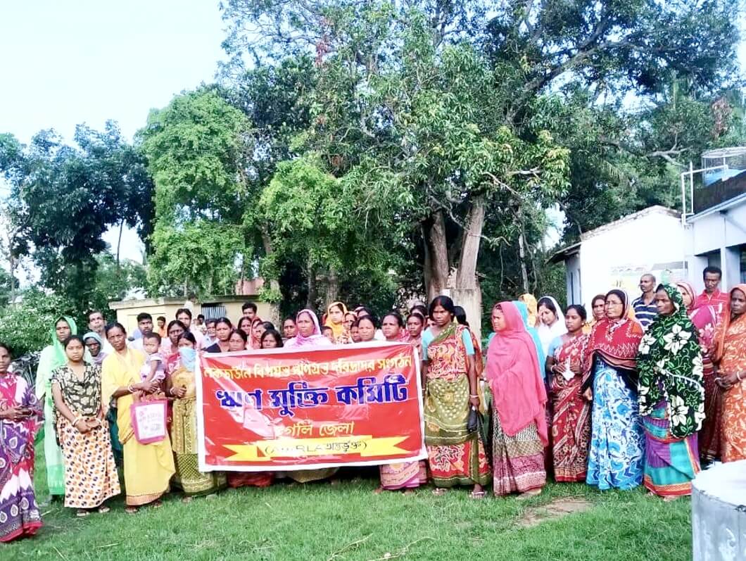 ঋণ মুক্তির দাবিতে সোচ্চার হুগলির গ্রাম-গ্রামান্তর