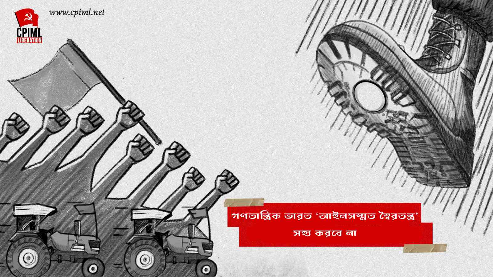 গণতান্ত্রিক ভারত ‘আইনসম্মত স্বৈরতন্ত্র’ সহ্য করবে না