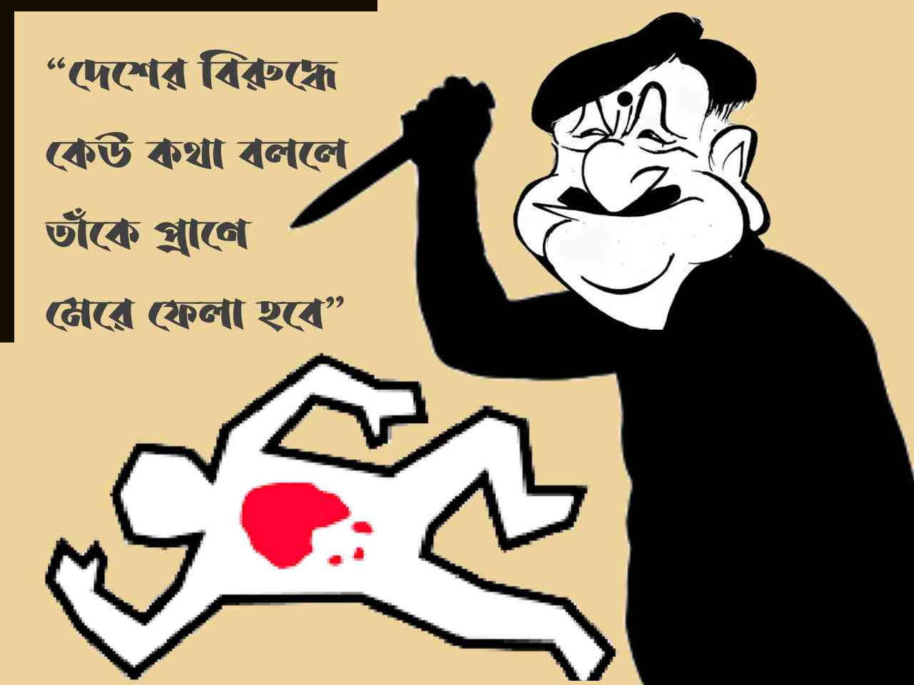 সুখ নাহি... জয়, জয় চেয়েছিনু আমি