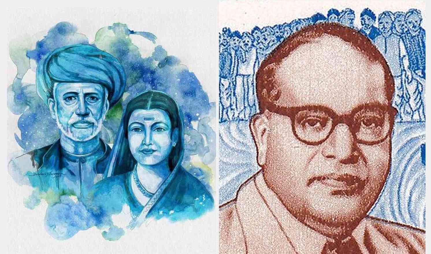 জ্যোতিরাও ফুলে এবং আম্বেদকরের জন্ম জয়ন্তী