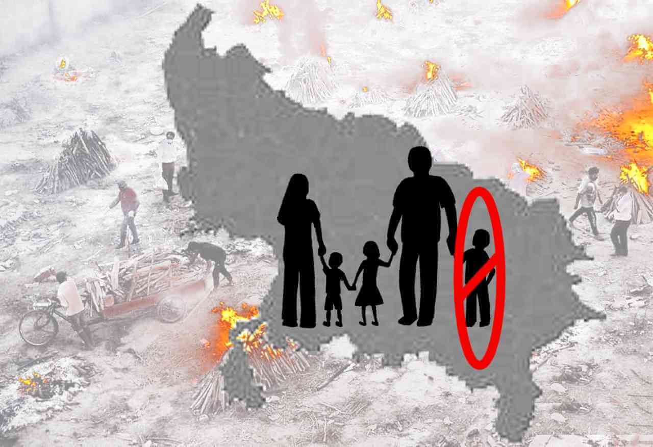 জনসংখ্যা নিয়ন্ত্রণে যোগীর নয়া ফরমান
