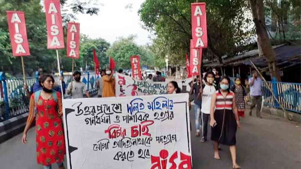 আম্বেদকরপন্থী সংগঠনগুলির আহ্বানে আইসার প্রতিবাদ সভা