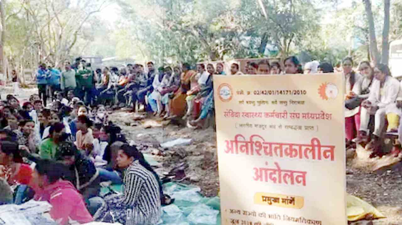 মধ্যপ্রদেশে স্বাস্থ্য ঠিকা কর্মীদের অনির্দিষ্টকালীন ধর্মঘট