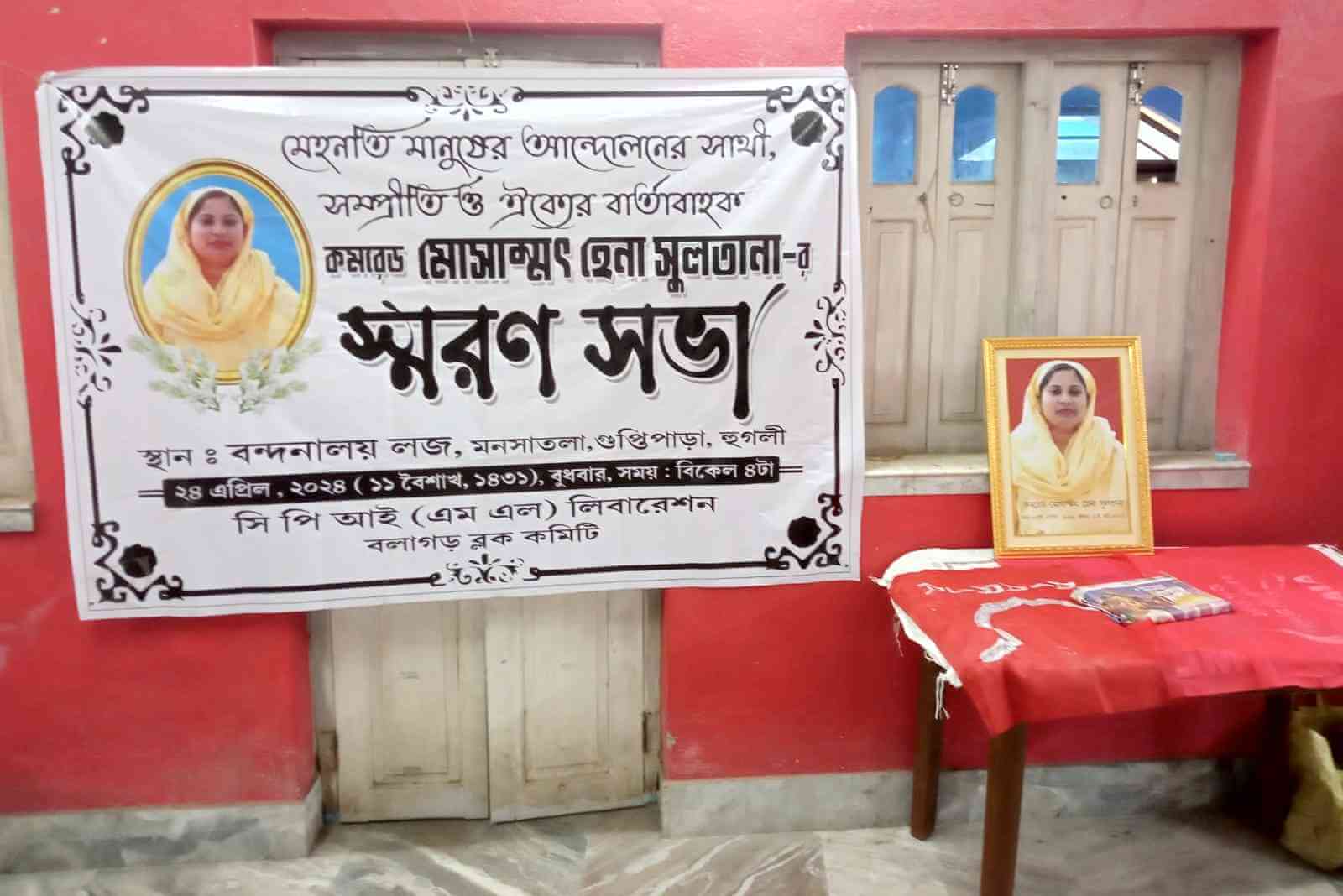 চলে যাওয়া মানে প্রস্থান নয়