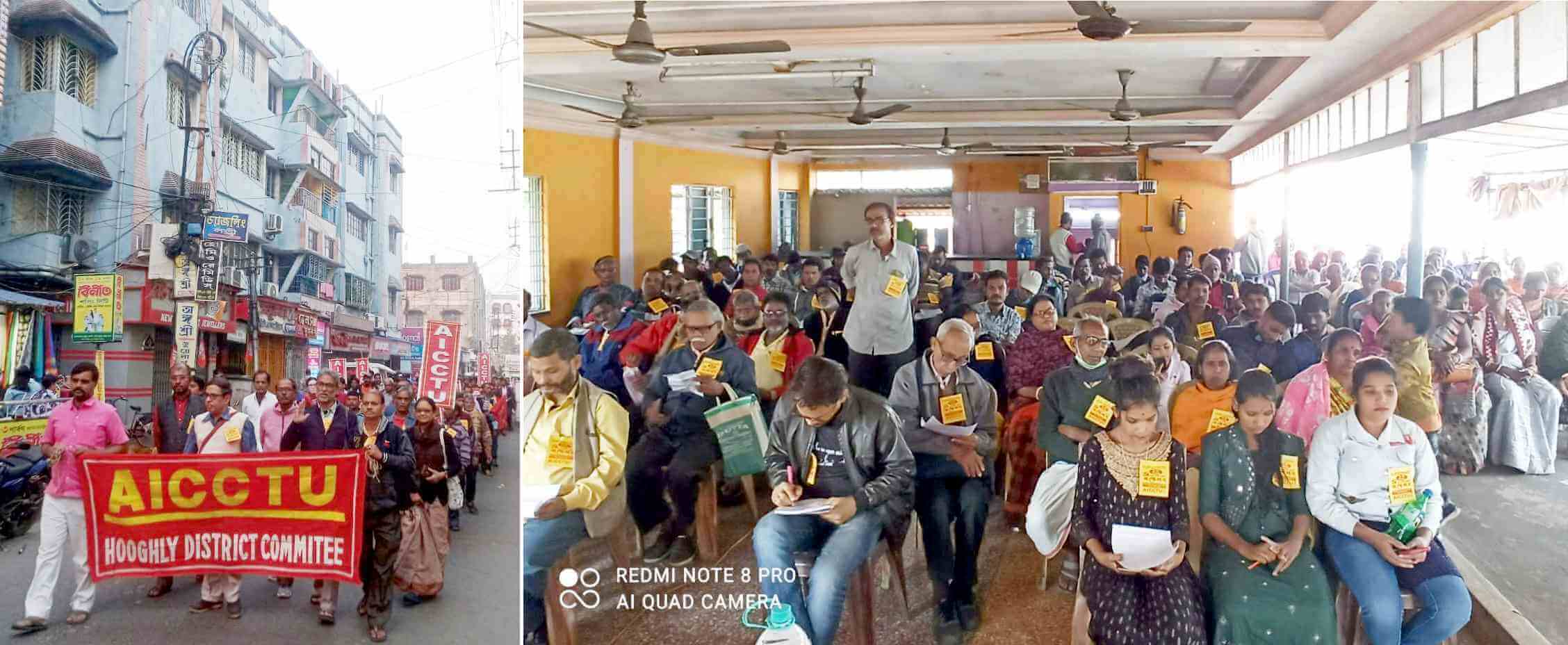 এআইসিসিটিইউ’র ৫ম হুগলি জেলা সম্মেলন