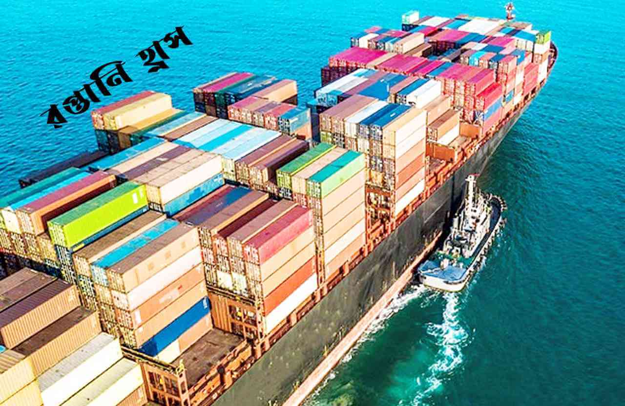 হ্রাস পাচ্ছে রপ্তানি — বাড়ছে বাণিজ্য ঘাটতি