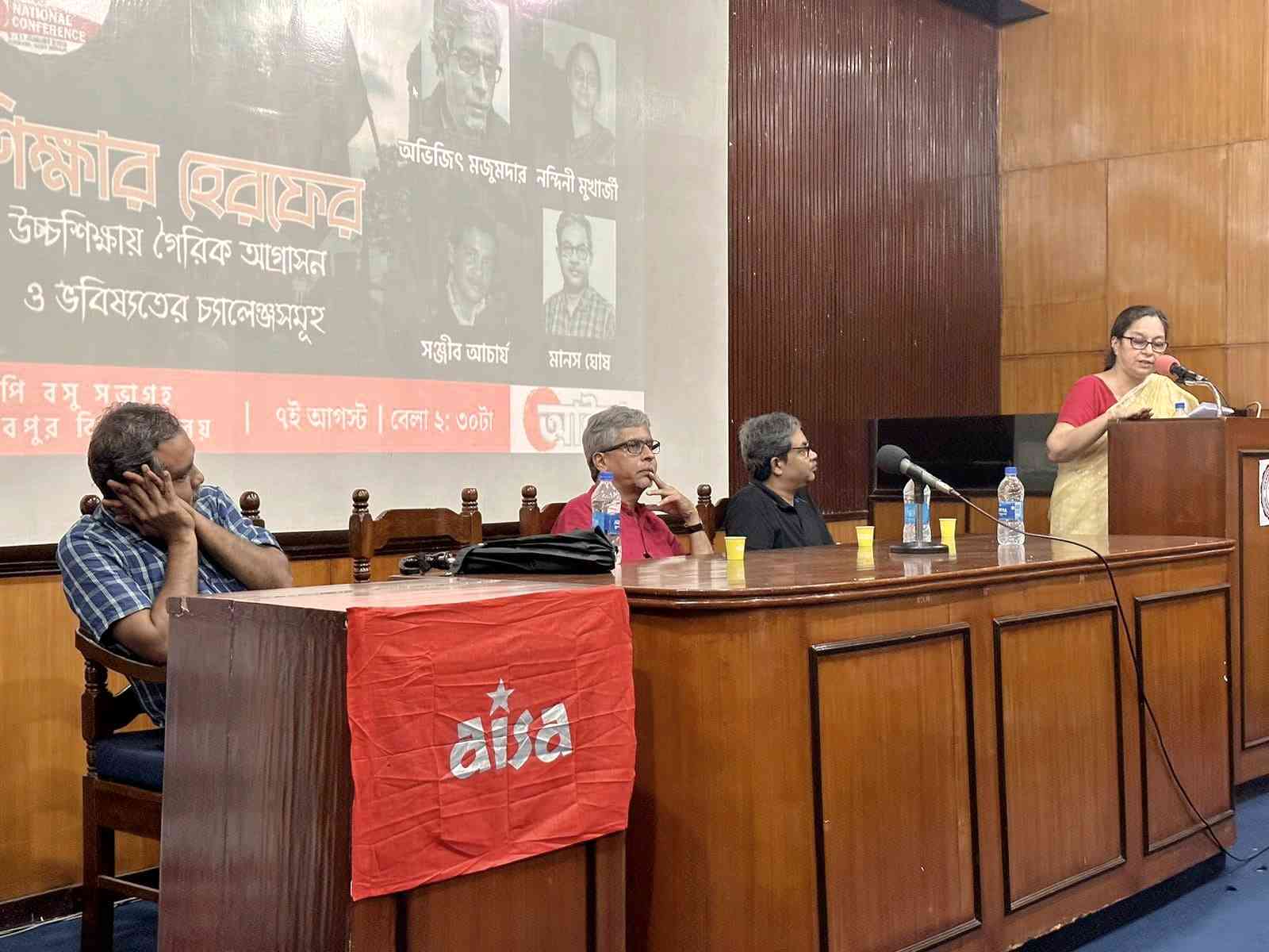 শিক্ষা বাঁচাও, ভবিষ্যত বাঁচাও!