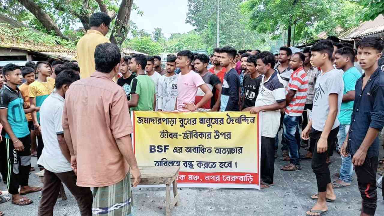 নাগরিকদের উপর বিএসএফ’এর অত্যাচারের বিরুদ্ধে অবরোধ