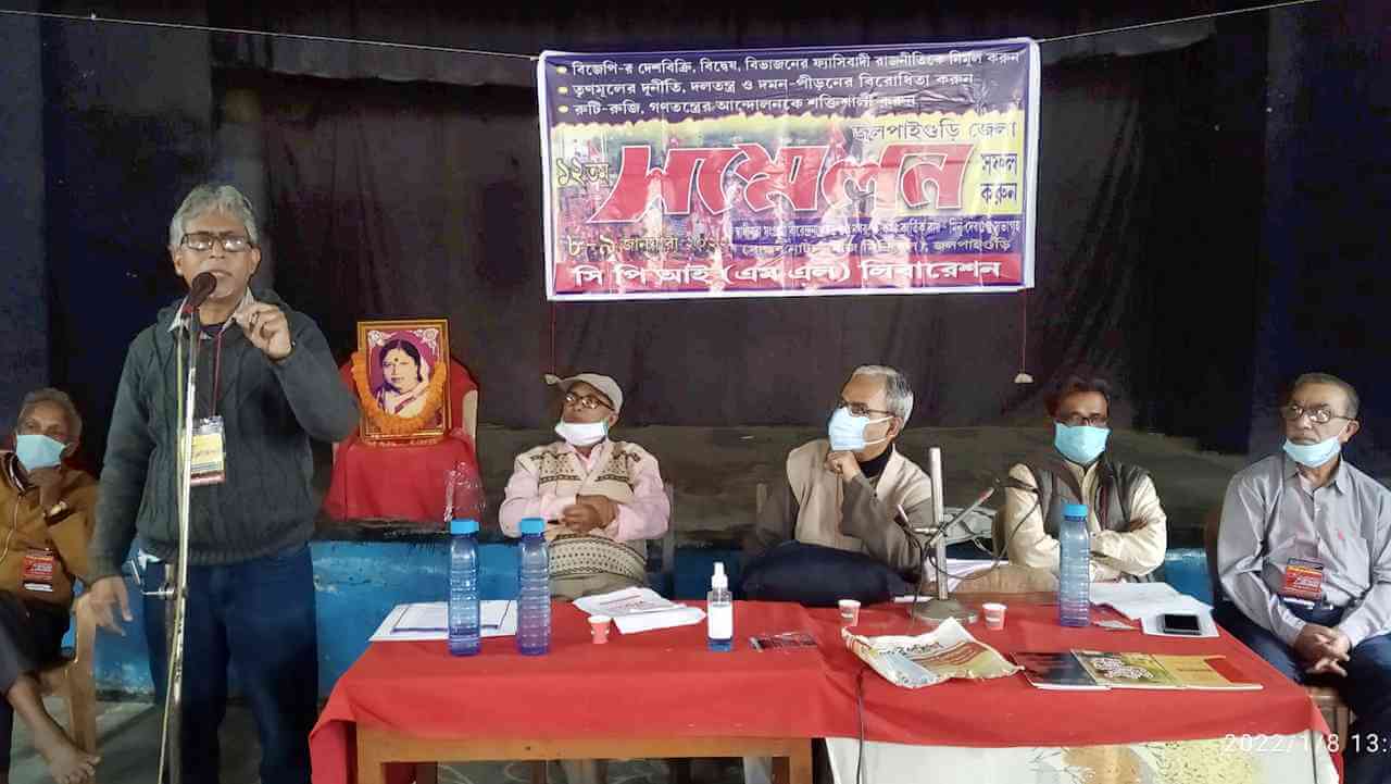 পার্টির জলপাইগুড়ি দ্বাদশ জেলা সম্মেলন