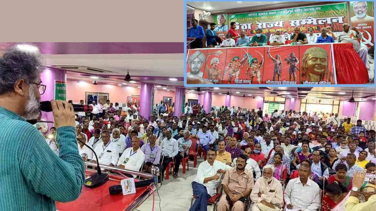 পার্টির ঝাড়খণ্ড ষষ্ঠ রাজ‍্য সম্মেলন