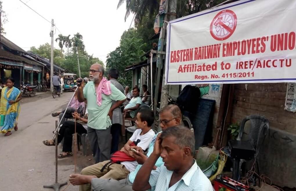 কাঁচরাপাড়া রেল ওয়ার্কশপ গেটে প্রতিবাদ সভা