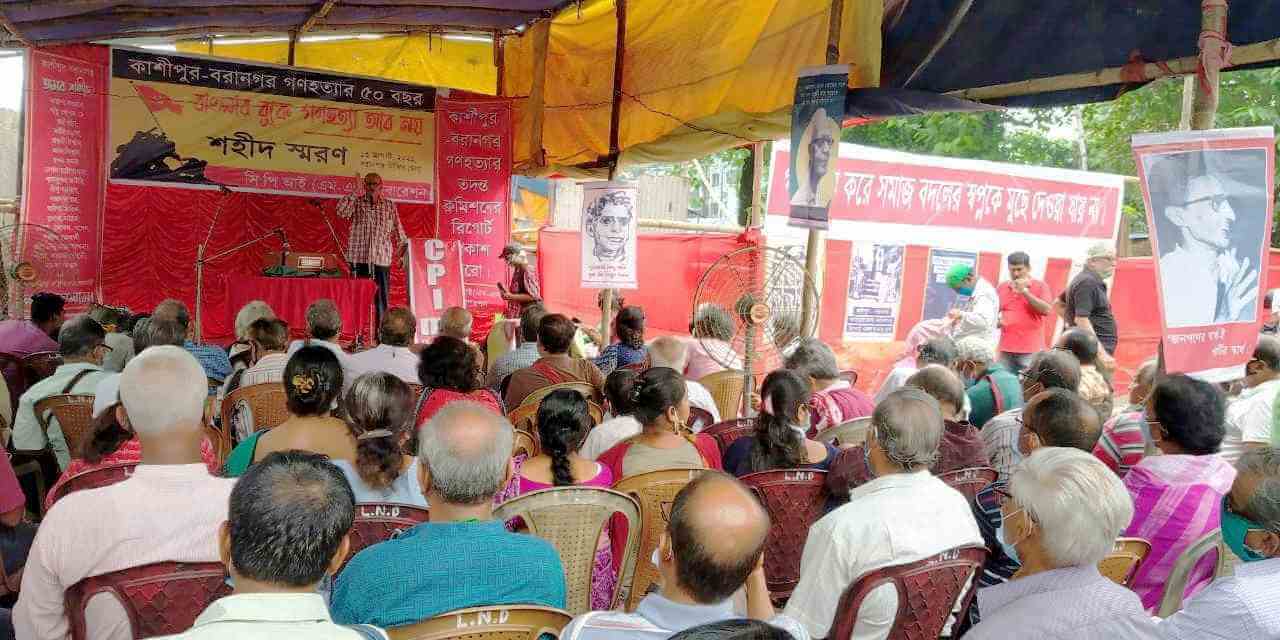 রাষ্ট্রশক্তির কোনও সাফাই কাশীপুর-বরানগর গণহত্যার বিচারের দাবি ভোলাতে পারবে না
