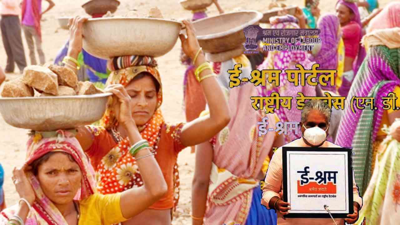 ঘটনা ও প্রবণতা : ‘ই-শ্রম’ আবেদনে দ্বিতীয় স্থানে বাংলা, প্রথম উত্তরপ্রদেশ